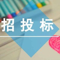 正在招标中........