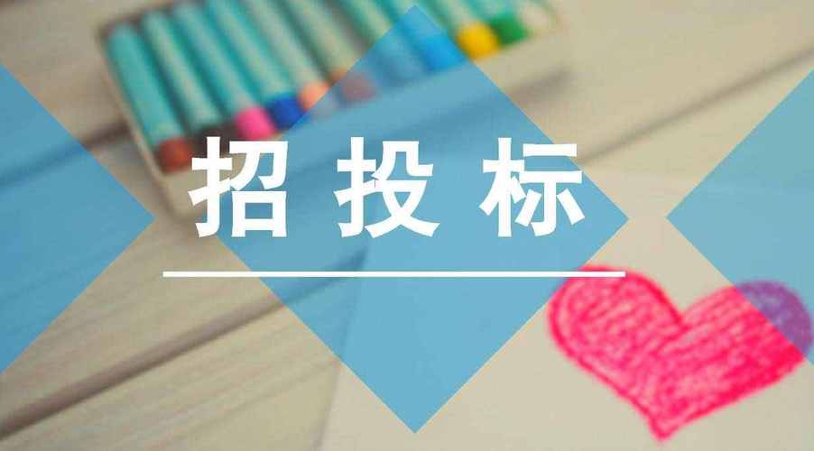 正在招标中........
