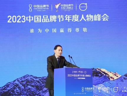 郑砚农：高质量发展与企业品牌的“一、二、三”