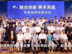2024年北高遥联盟五周年庆典
