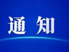 北京市发展和改革委员会关于征集2024-2025年北京市节能技术改造项目的通知