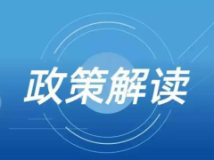 产业园区高质量运营系列研究 | 北京市产业园区支持政策梳理与解读
