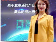 北京北高遥科技集团有限公司创始人王珏
