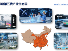 第五代产业园：从物理聚集地到数字化赋能共同体